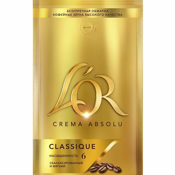Кофе в зернах L’or Crema Absolu Classique