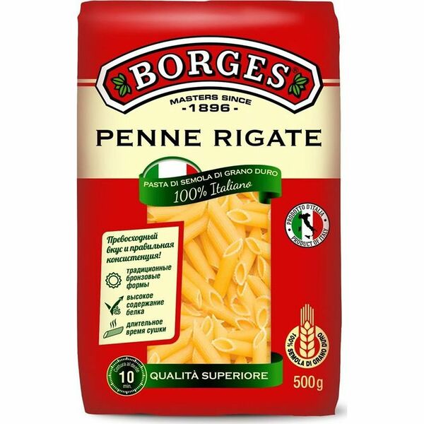 Макароны Borges Penne Rigate перья