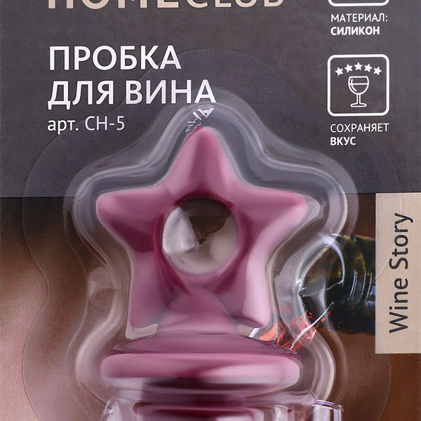Пробка для вина HOMECLUB Wine Story, силикон, Арт. CH-5