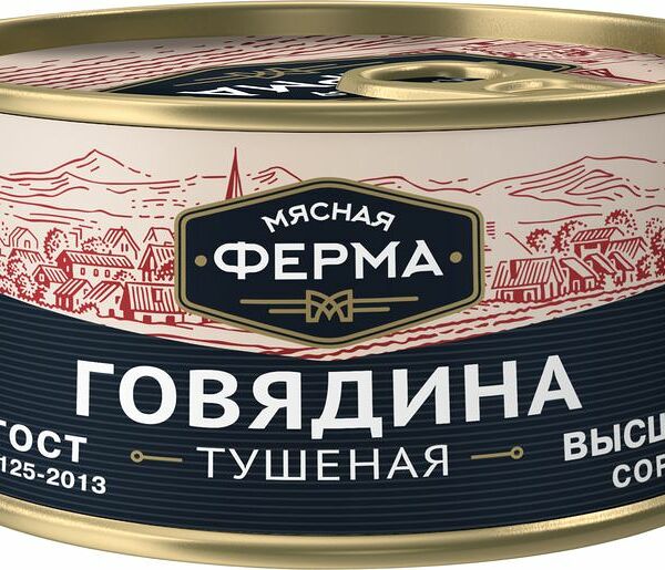 Говядина Мясная Ферма тушеная