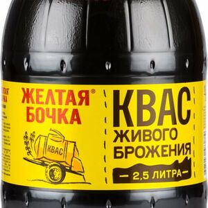 Квас живого брожения Жёлтая бочка, ПЭТ