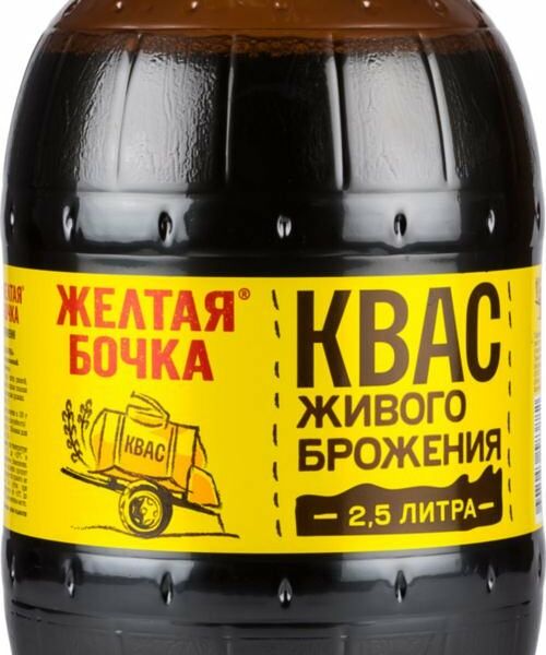 Квас живого брожения Жёлтая бочка, ПЭТ