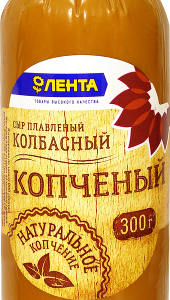 Сыр плавленый копченый ЛЕНТА Колбасный, без змж