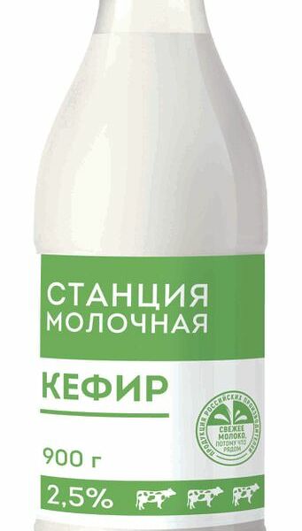 Кефир Станция Молочная  2.5% ПЭТ