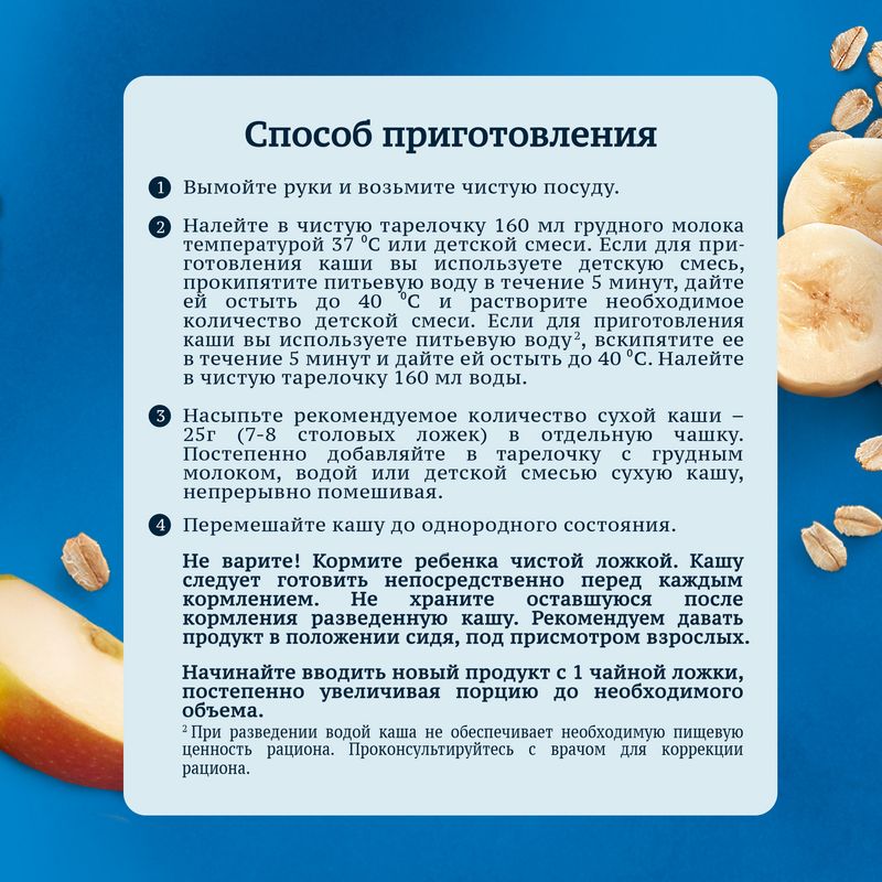 

Каша Gerber овсяная безмолочная с яблоко банан 180 г