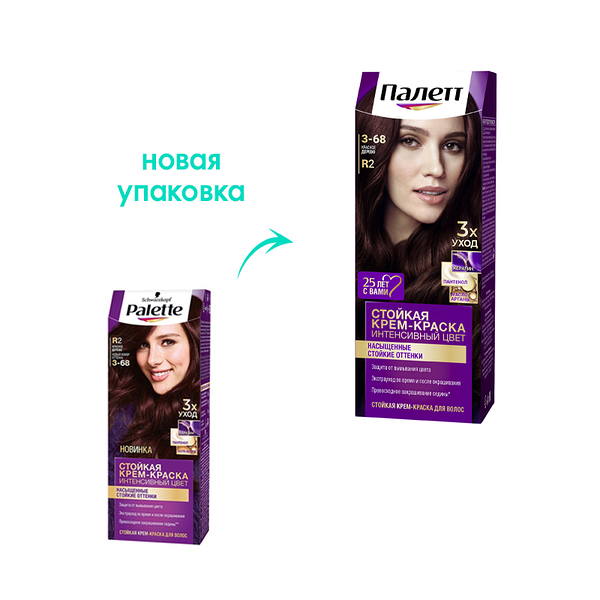 Крем-краска Palette Интенсивный цвет R2 Красное Дерево ТМ Schwarzkopf (Шварцкопф)