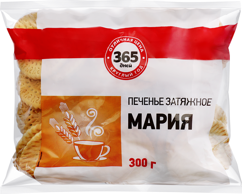 Печенье 365 дней Мария затяжное 300 г