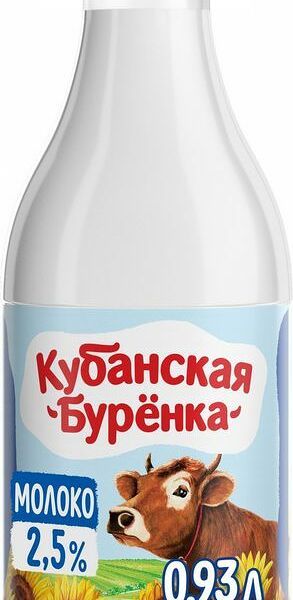 Молоко Кубанская Бурёнка пастеризованное 2.5%