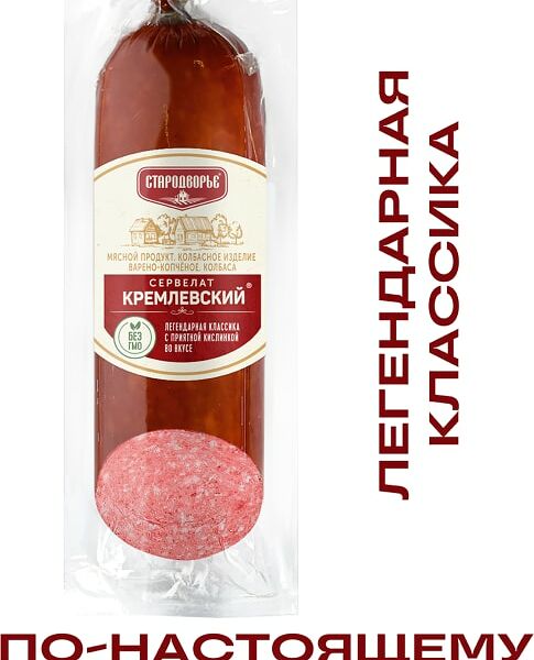 Колбаса Стародворье Сервелат Кремлевский варено-копченый 350г