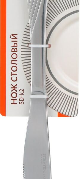 Нож столовый Homeclub Line, 2 шт.