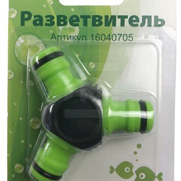 Разветвитель 1/2