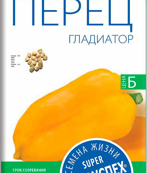 Семена Рости ТПК Перец Гладиатор желтый