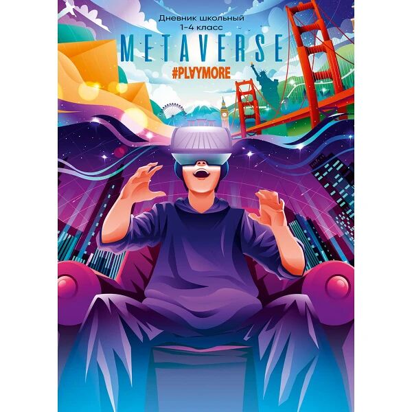 Дневник школьный Prof-Press 48 листов, 1-4 классы в ассортименте