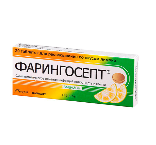 Фарингосепт 10 мг 20 шт таблетки для рассасывания со вкусом лимона