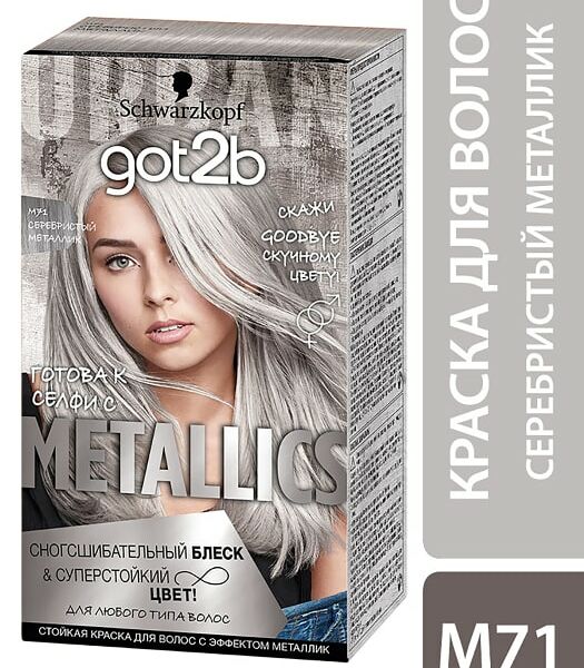 Краска для волос Got2b Metallics Блеск и суперстойкий цвет M71 Серебристый металлик 142.5мл