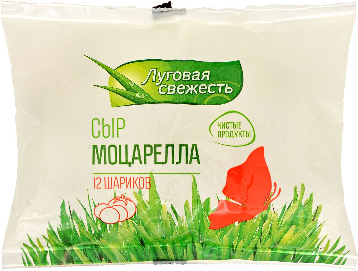 

Сыр Моцарелла Луговая свежесть 12 шариков 45% 100 г