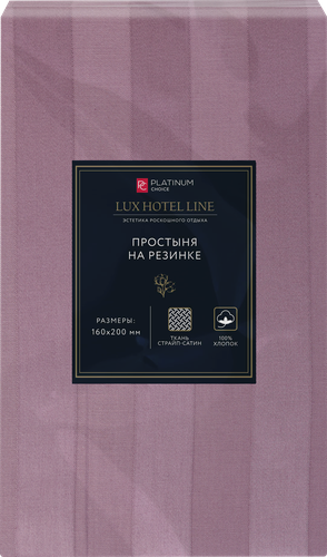 

Простыня на резинке Platinum choice 160х200см, розовая, страйп-сатин, Арт. PC16-PI