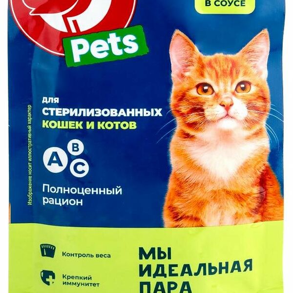 Корм консервированный для стерилизованных кошек АШАН Красная птица с уткой в соусе