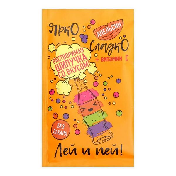 Напиток растворимый шипучий Ярко Сладко Апельсин
