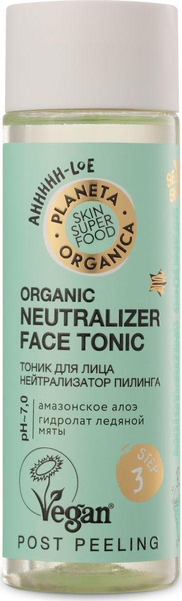 

Тоник для лица Planeta Organica Skin Super Food 200 мл