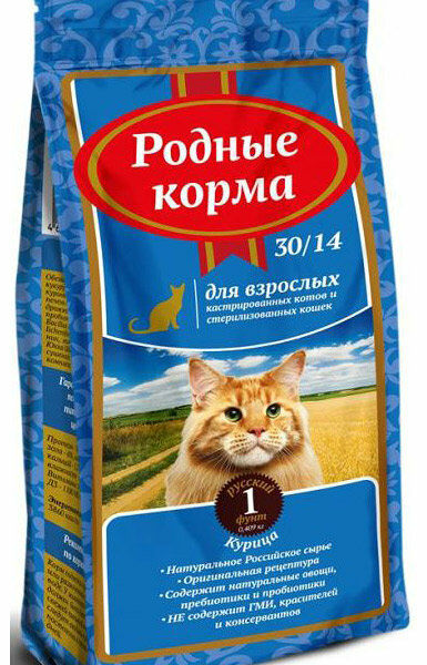 Корм сухой для кастрированных котов и стерилизованных кошек с курицей ТМ Родные корма