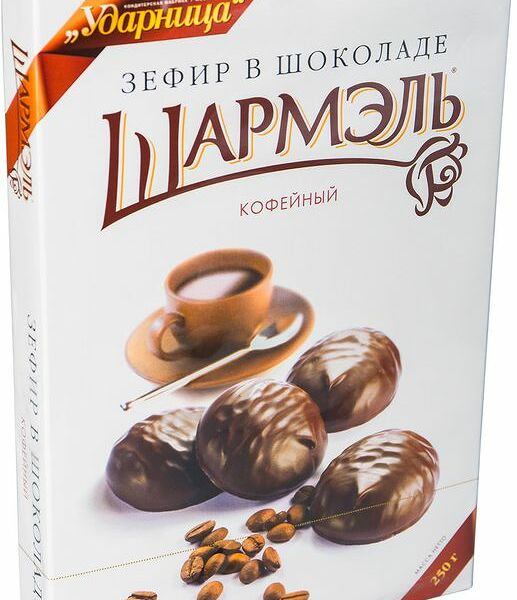 Зефир Шармэль Кофейный в шоколаде, 250г