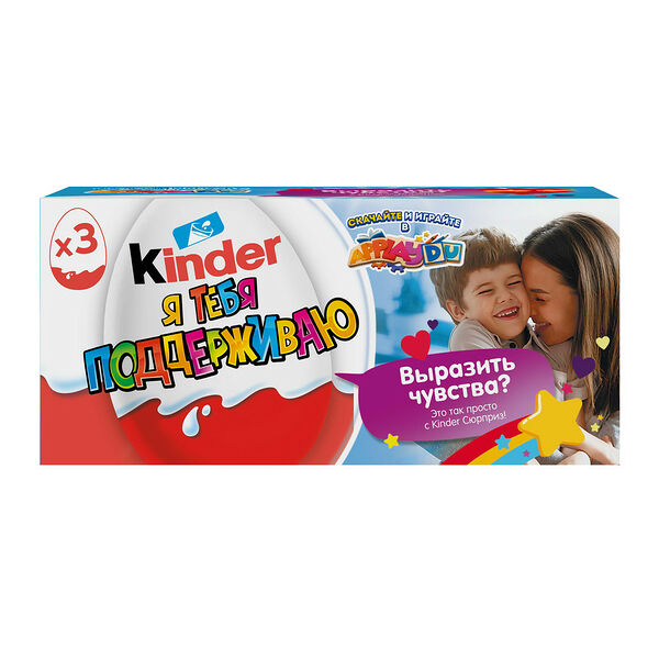 Яйцо с игрушкой Kinder Сюрприз 3шт×20г