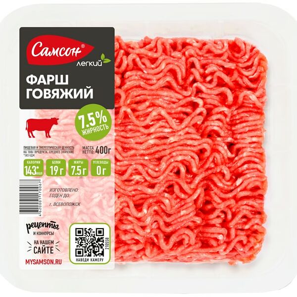 Фарш Самсон говяжий 400г