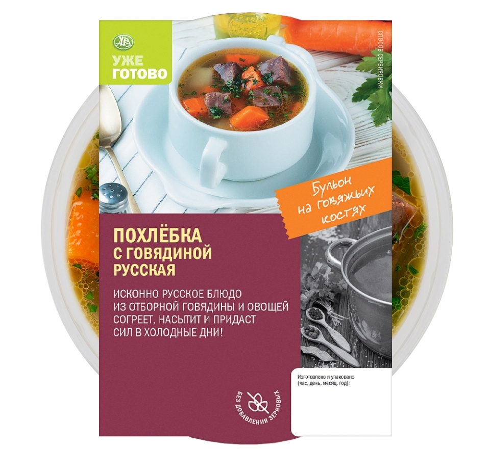 

Похлёбка с говядиной Русская, Уже Готово 270 г