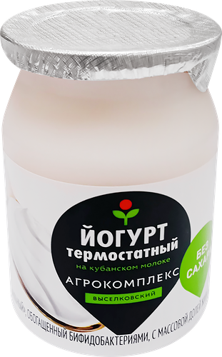 Йогурт термостатный АГРОКОМПЛЕКС обогащенный бифидобактериями 2,5%, без змж, 140г