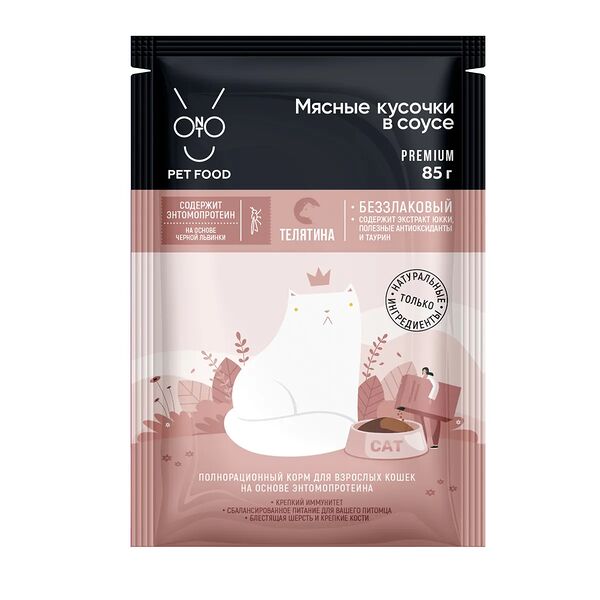 ONTO 85гр Мясные кусочки в соусе с энтомопротеином «Телятина» (пауч) 