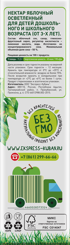 

Нектар Сады Кубани яблочный 1 л