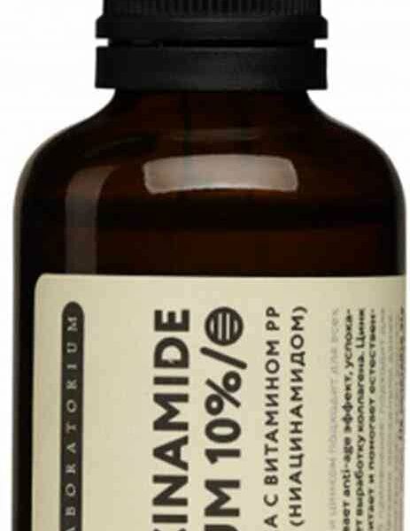 Сыворотка для лица Laboratorium с витамином PP с ниацинамидом 50 мл