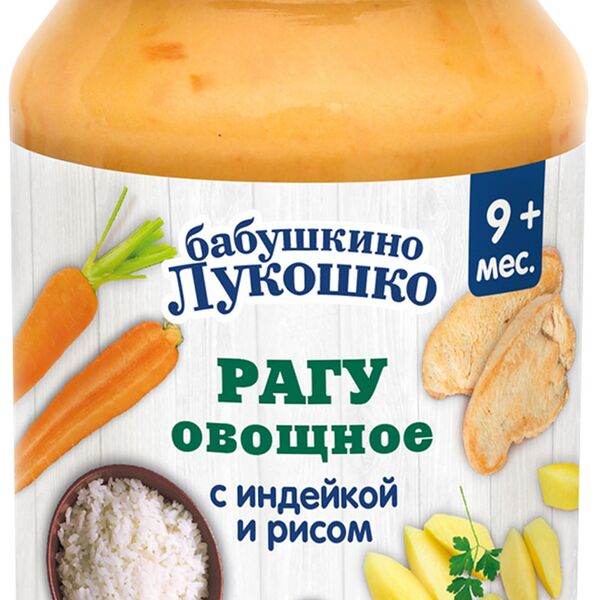 Пюре мясо-овощное БАБУШКИНО ЛУКОШКО Рагу овощное с индейкой и рисом, с 9 месяцев