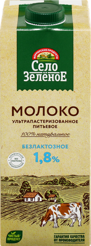 

Молоко питьевое Село Зелёное ультрапастеризованное безлактозное 1.8% 950 мл