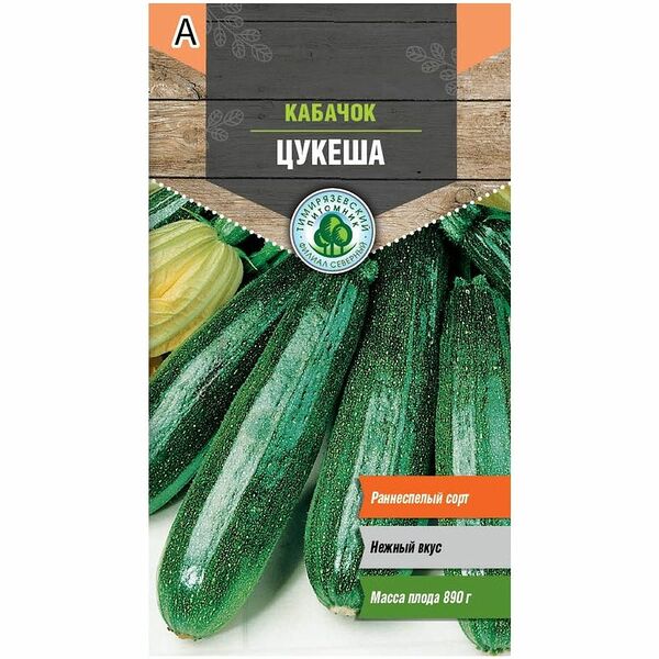Семена Тимирязевские Питомник Кабачок Цукеша, 2г