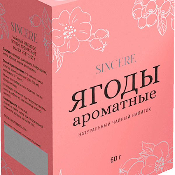 Чайный напиток Sincere Ягоды Ароматные