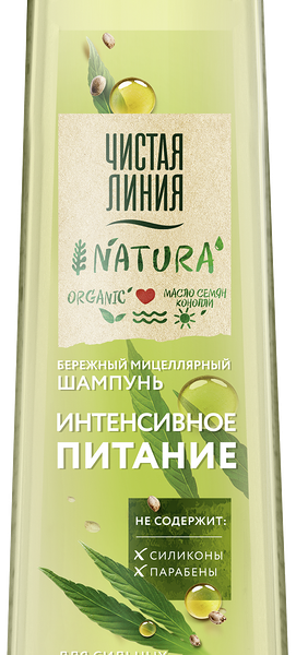 Шампунь Чистая Линия Natura Organic Интенсивное питание