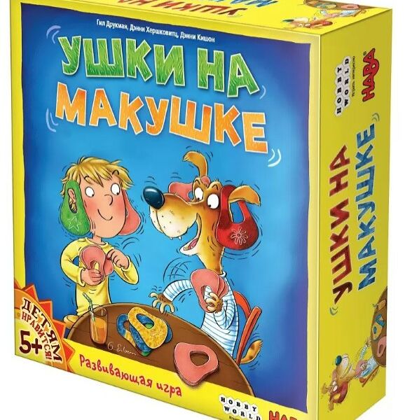 Ушки на макушке, арт. 915105, 5+