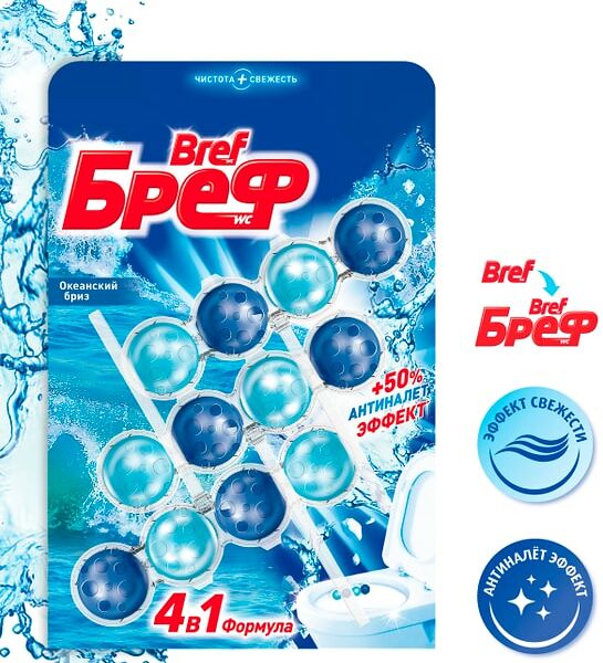 Средство чистящее для унитаза Бреф Сила-Актив Океанский Бриз 3шт*50г