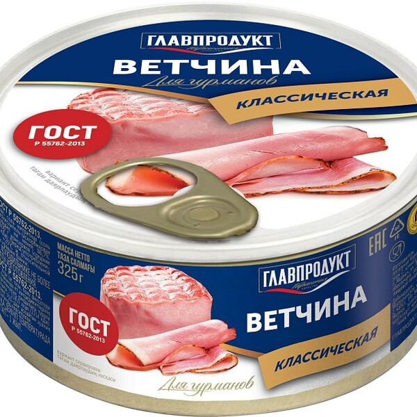 Ветчина Главпродукт Для гурманов из свинины 325г