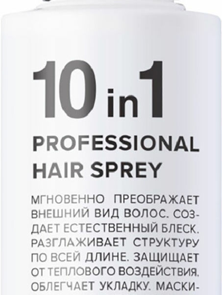 Спрей Likato Professional для восстановления волос Профессиональный 10в1