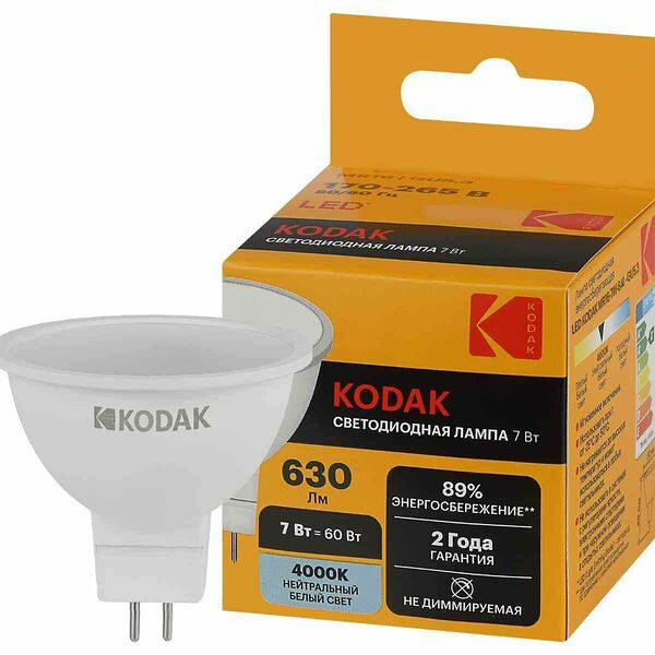 Лампа GU5.3 Kodak MR16-7W-840-GU5.3 софит нейтральный белый свет, 7 Вт