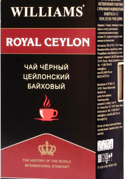 Чай черный Williams Royal Ceylon 25*2г