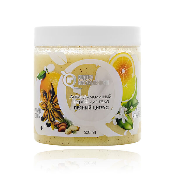 Скраб для тела Индекс натуральности сахарно-солевой с маслом апельсина и черного перца (антицеллюлитный)