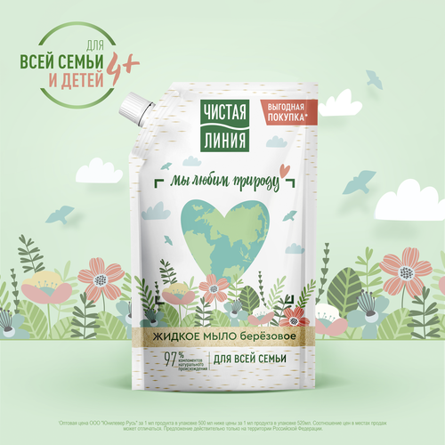 

Жидкое мыло Чистая линия Фитотерапия Березовое для всей семьи 500 мл