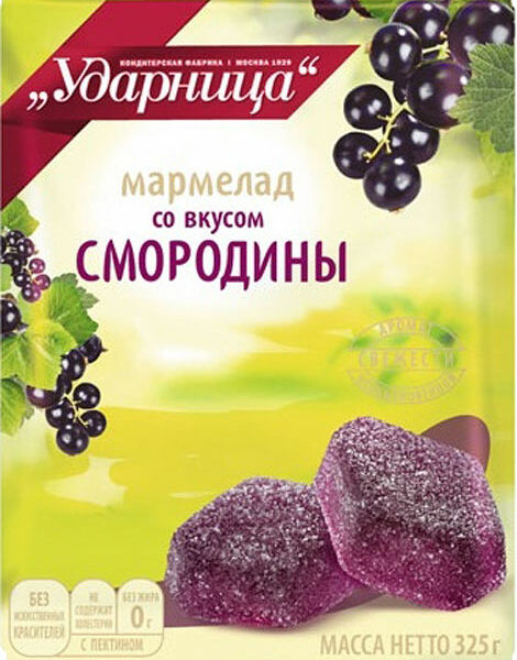 Мармелад Ударница со вкусом черной смородины