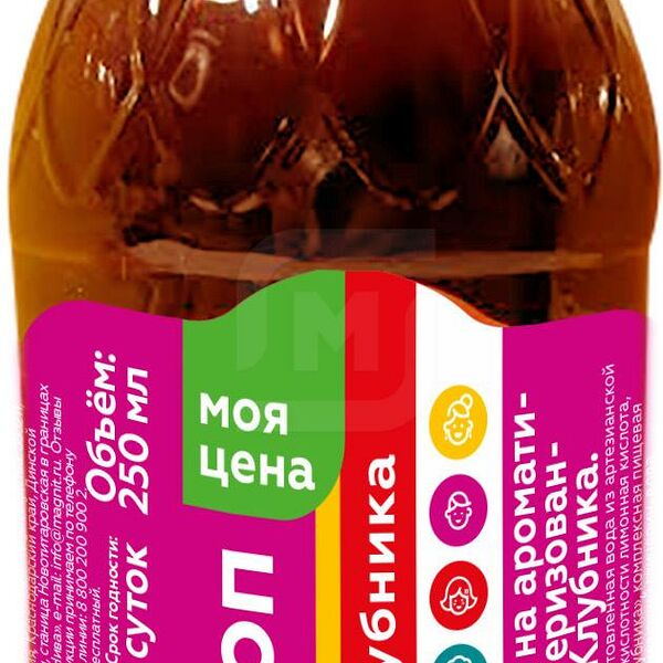 Сироп Моя цена Клубника 250г