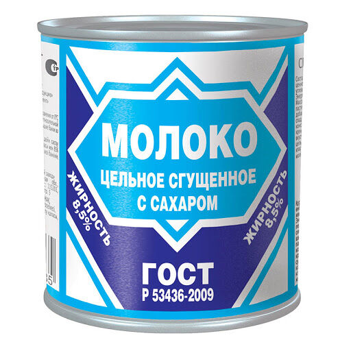 Молоко сгущенное Верховский Мкз цельное с сахаром 8,5%