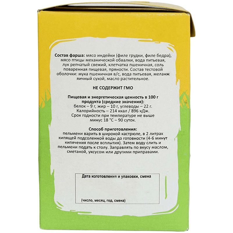 

Пельмени Чайковские Гурман из мяса индейки 450 г